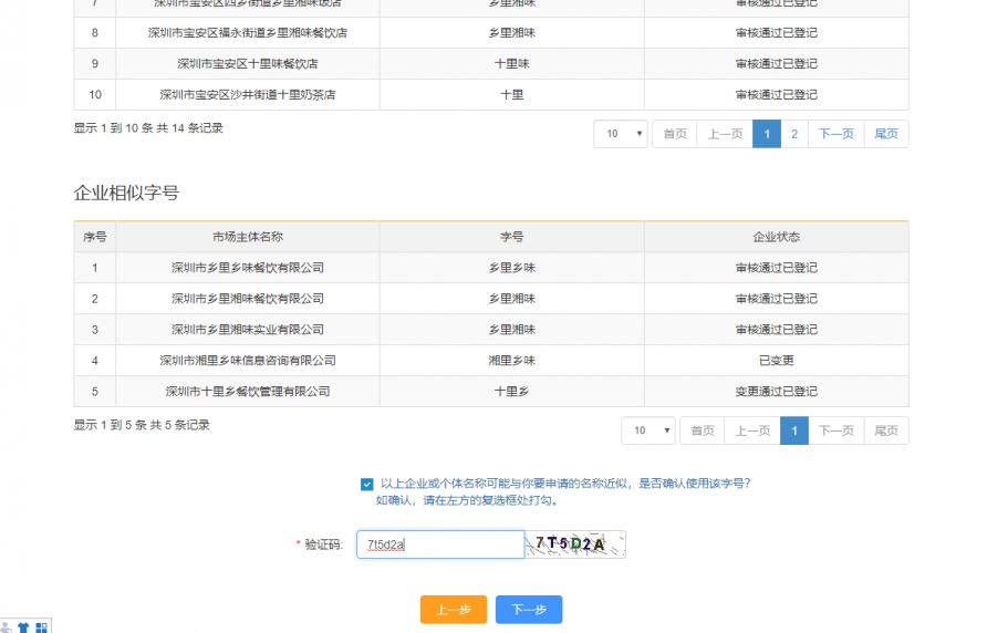 注冊(cè)深圳個(gè)體工商戶（深圳個(gè)體工商注冊(cè)流程）