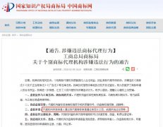 商標(biāo)注冊(cè)100%包過(guò)，為啥不能信？