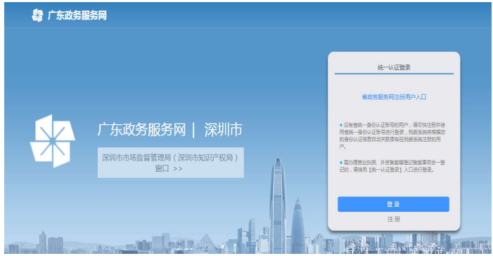 深圳公司注冊整個流程(圖解) 深圳公司注冊整個流程(圖解)