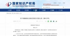 取消發(fā)放紙質(zhì)商標(biāo)證？附電子商標(biāo)證書領(lǐng)取指南